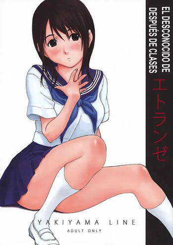 (C72) [YAKIYAMA LINE (Kahlua Suzuki)] Houkago Etranger | El Desconocido de Despues de Clases [Spanish] [Tratante] cover