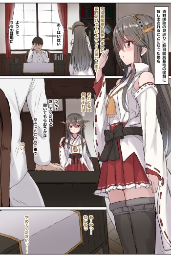 [5⁹5⁹] Haruna (Kantai Collection -KanColle-) cover