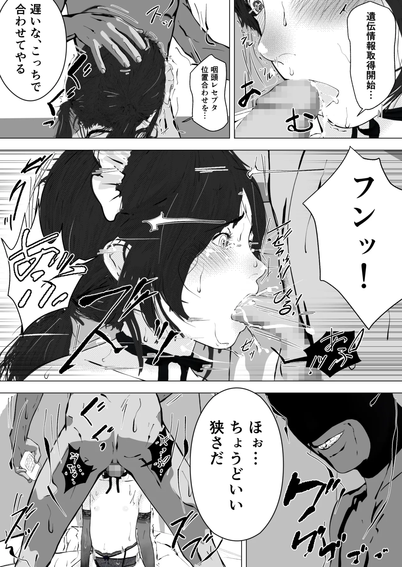 唐繰電氣人形奇想第一話 page 12 full