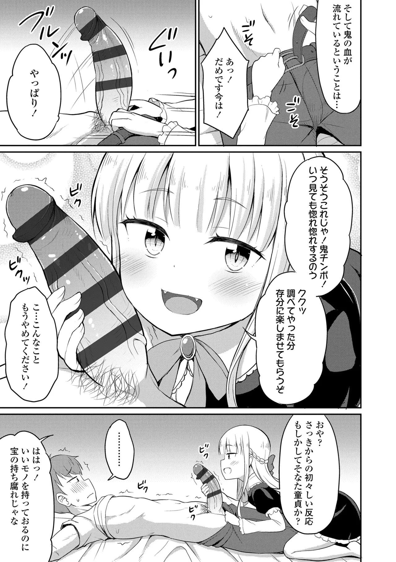 Cafe Eternal e Youkoso! page 11 full