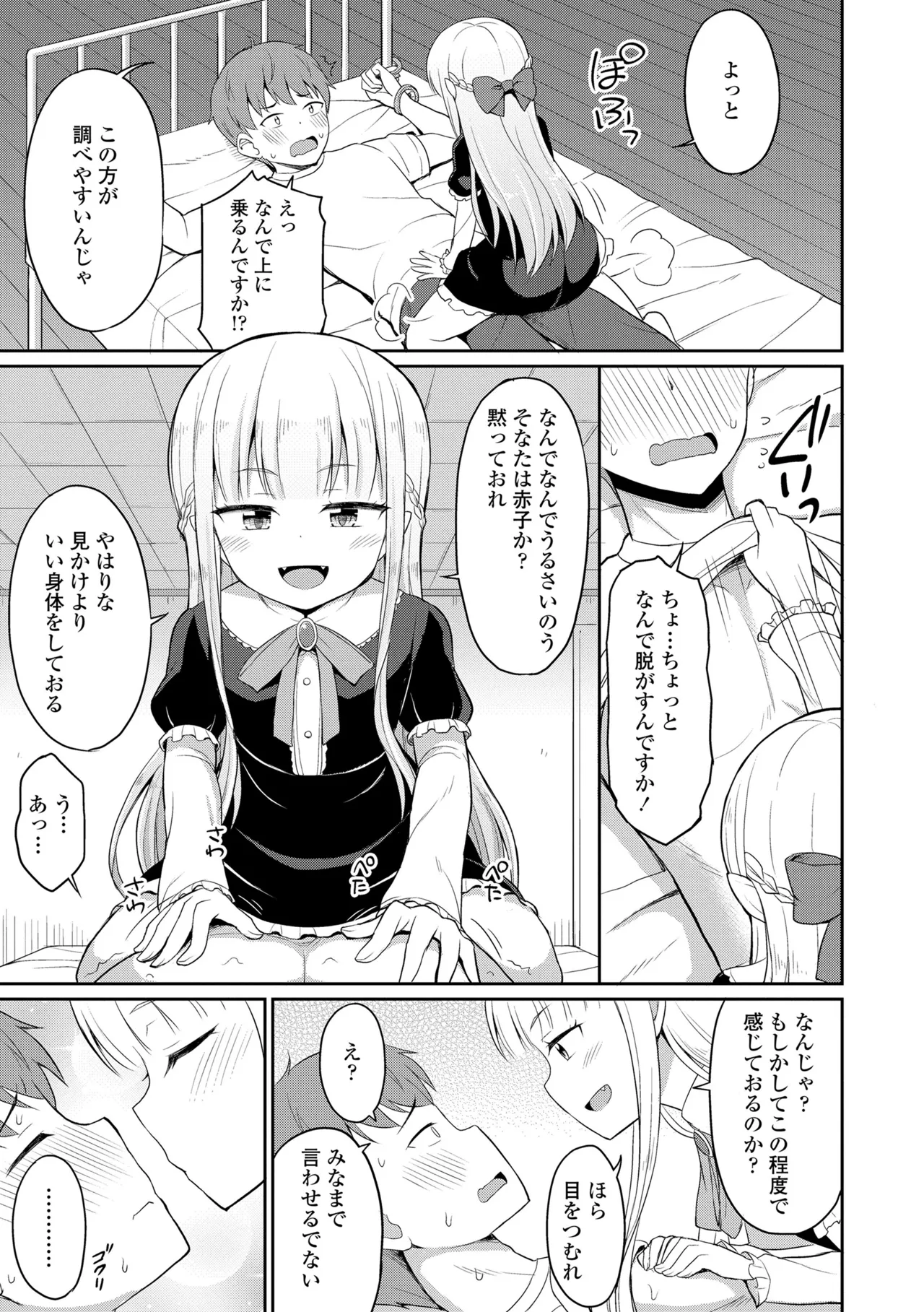 Cafe Eternal e Youkoso! page 9 full