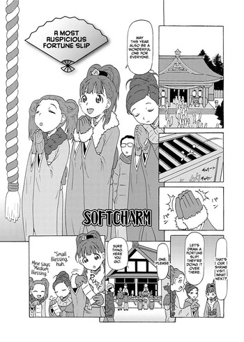 [SOFTCHARM] Taihen Omedetai Omikuji (Karyou Gakuen Shotoubu 2010-12) [English] [CulturedCommissions] [Digital] cover