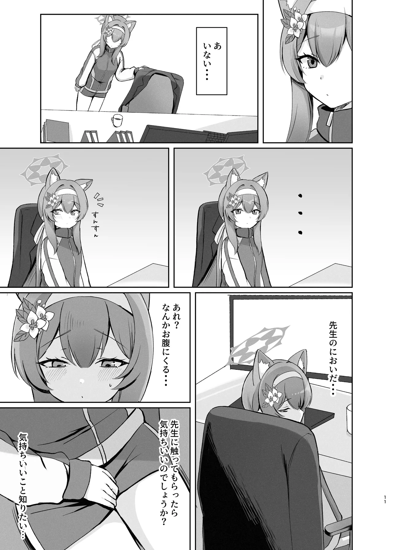 Kimochii Koto Motto Shiritakute Sensei ni Onegaishichau Hanashi page 11 full