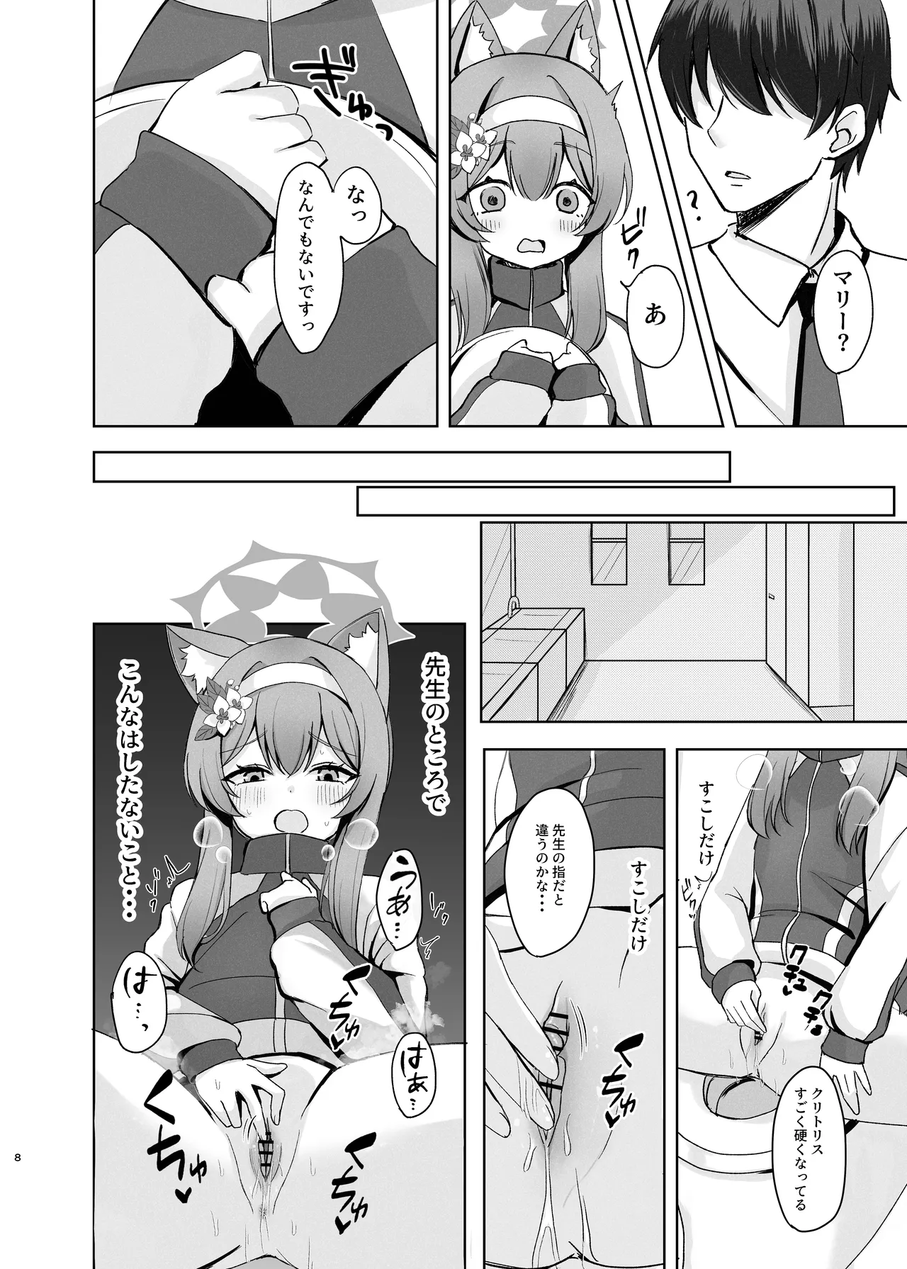 Kimochii Koto Motto Shiritakute Sensei ni Onegaishichau Hanashi page 8 full