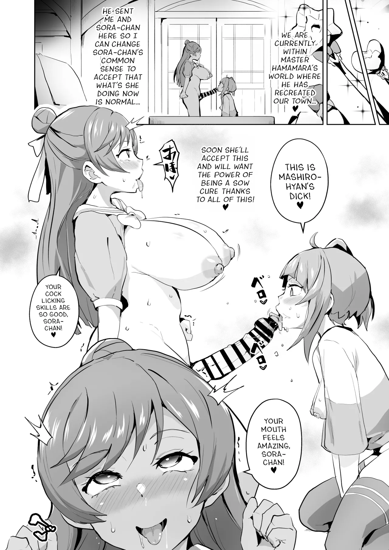 Hirogaru Dosukebe Butacure S page 11 full