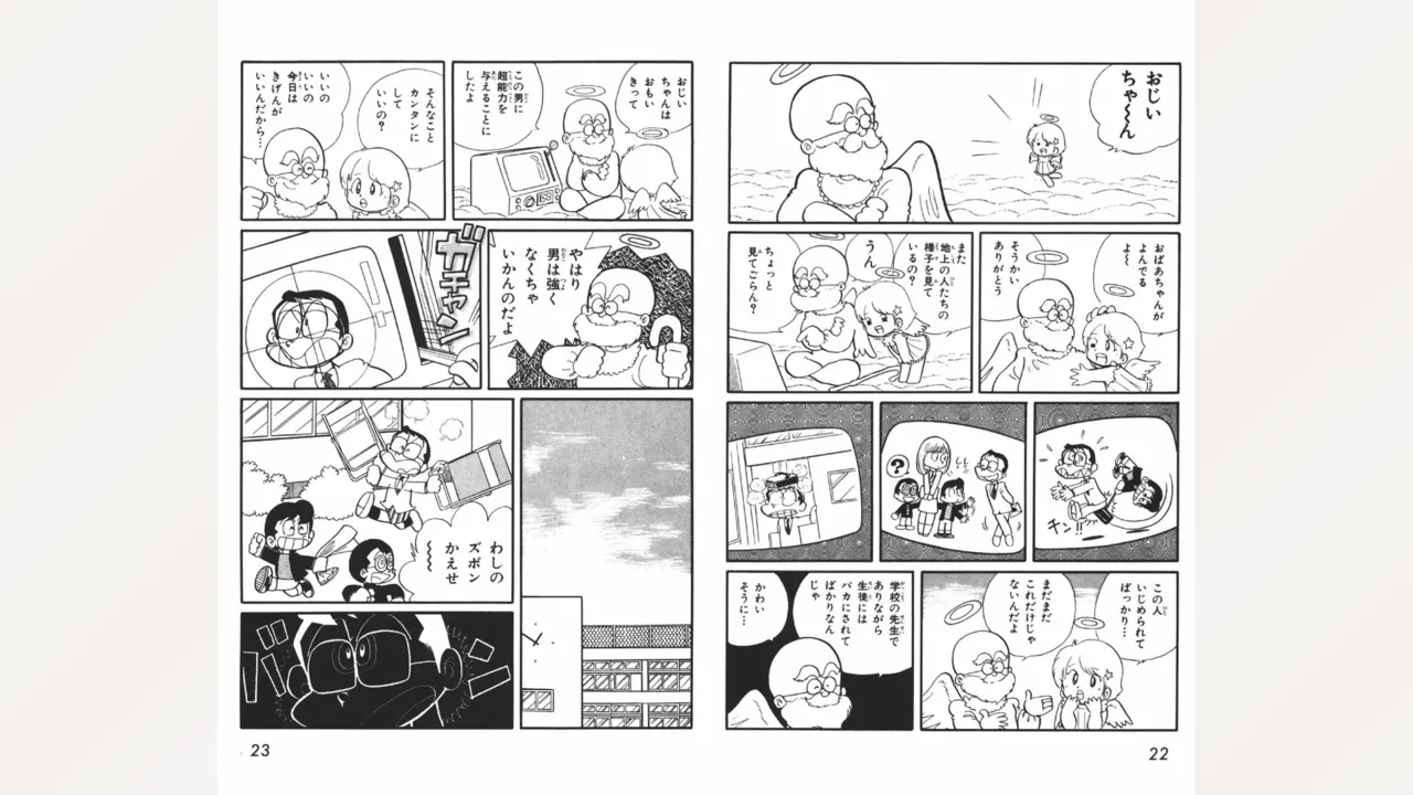 Maitchingu Machiko Sensei page 12 full