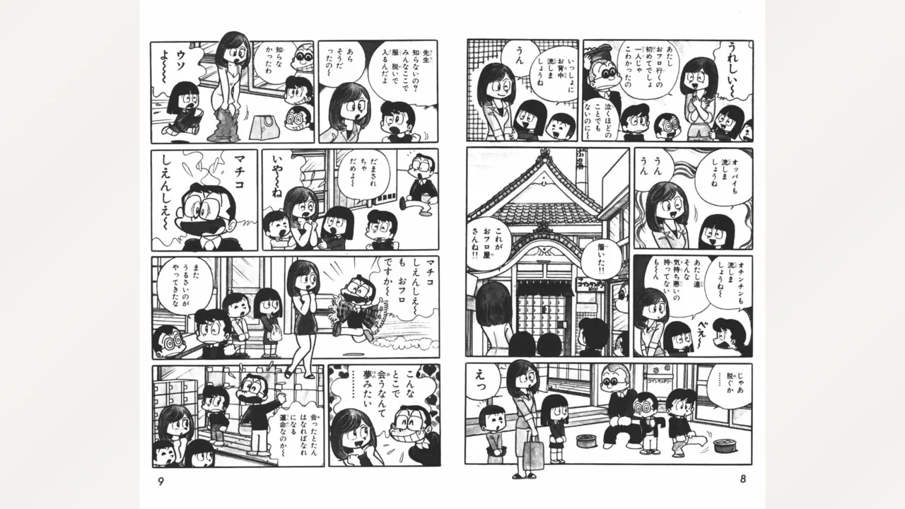 Maitchingu Machiko Sensei page 5 full