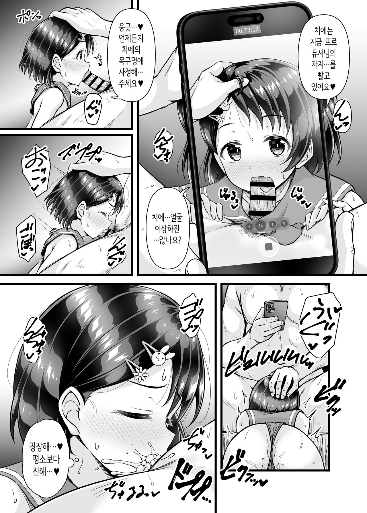 Live no Ato, Bed no Ue, Chie no Zenbu. ~Futarikiri no Satsuei Lesson~ | 라이브 위, 침대 위, 치에의 전부. ~둘만의 촬영 레슨~ page 12 full