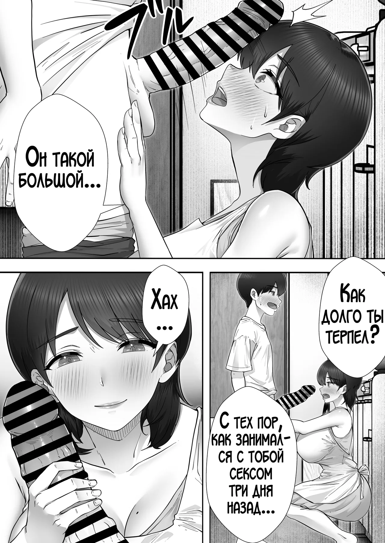 DeliHeal Yondara Gachi no Kaa-chan ga Kita Hanashi 3 | Я пригласил девушку по вызову, но пришла моя мама! page 10 full