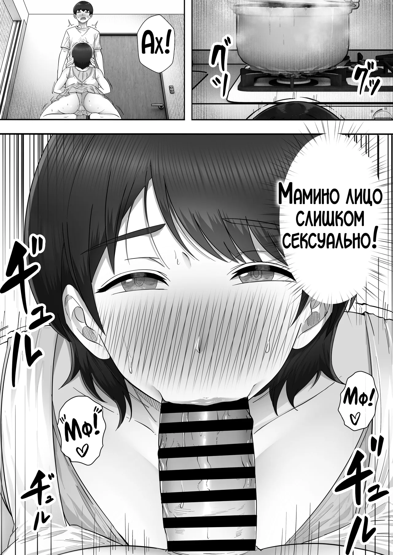 DeliHeal Yondara Gachi no Kaa-chan ga Kita Hanashi 3 | Я пригласил девушку по вызову, но пришла моя мама! page 11 full