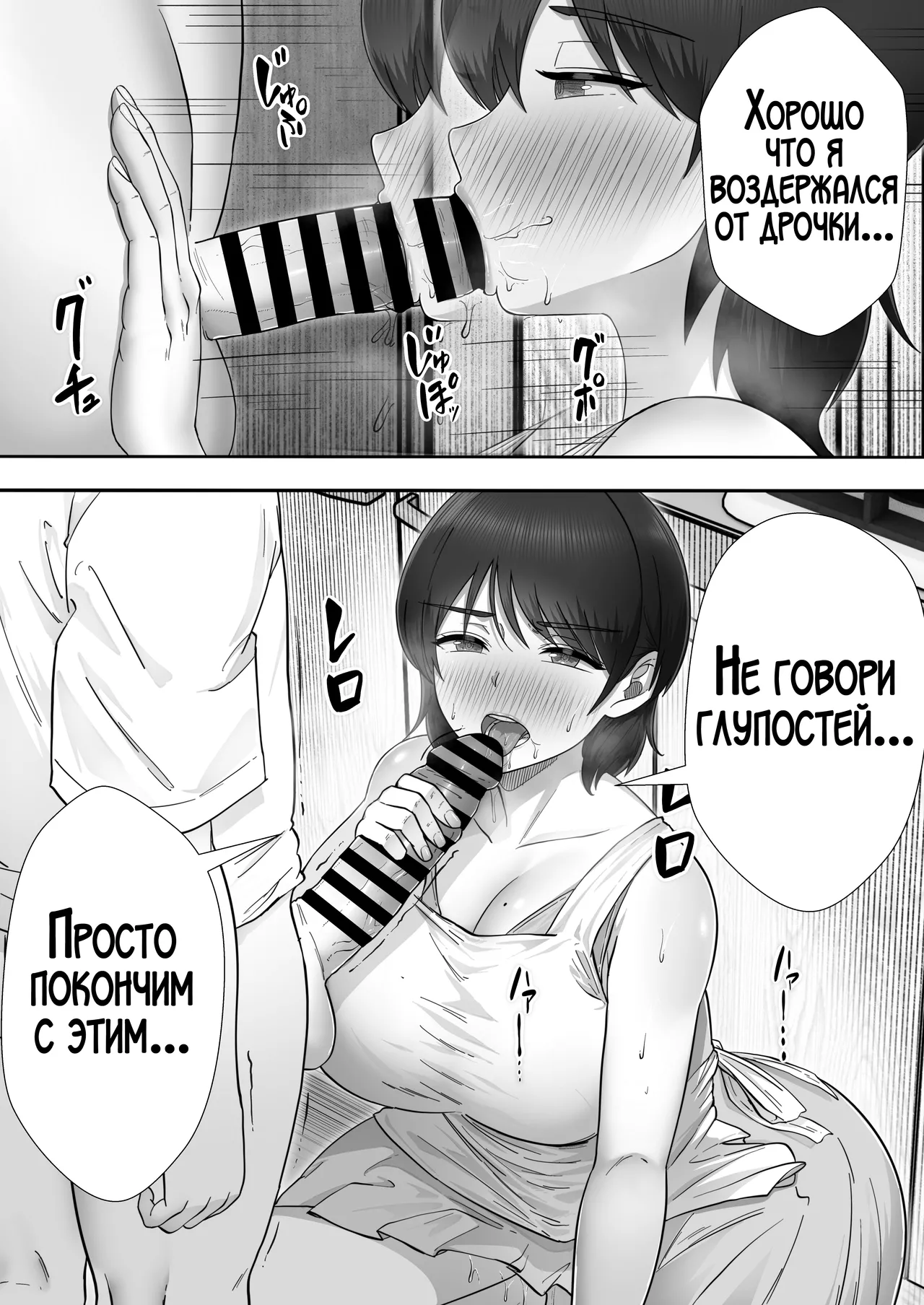 DeliHeal Yondara Gachi no Kaa-chan ga Kita Hanashi 3 | Я пригласил девушку по вызову, но пришла моя мама! page 12 full