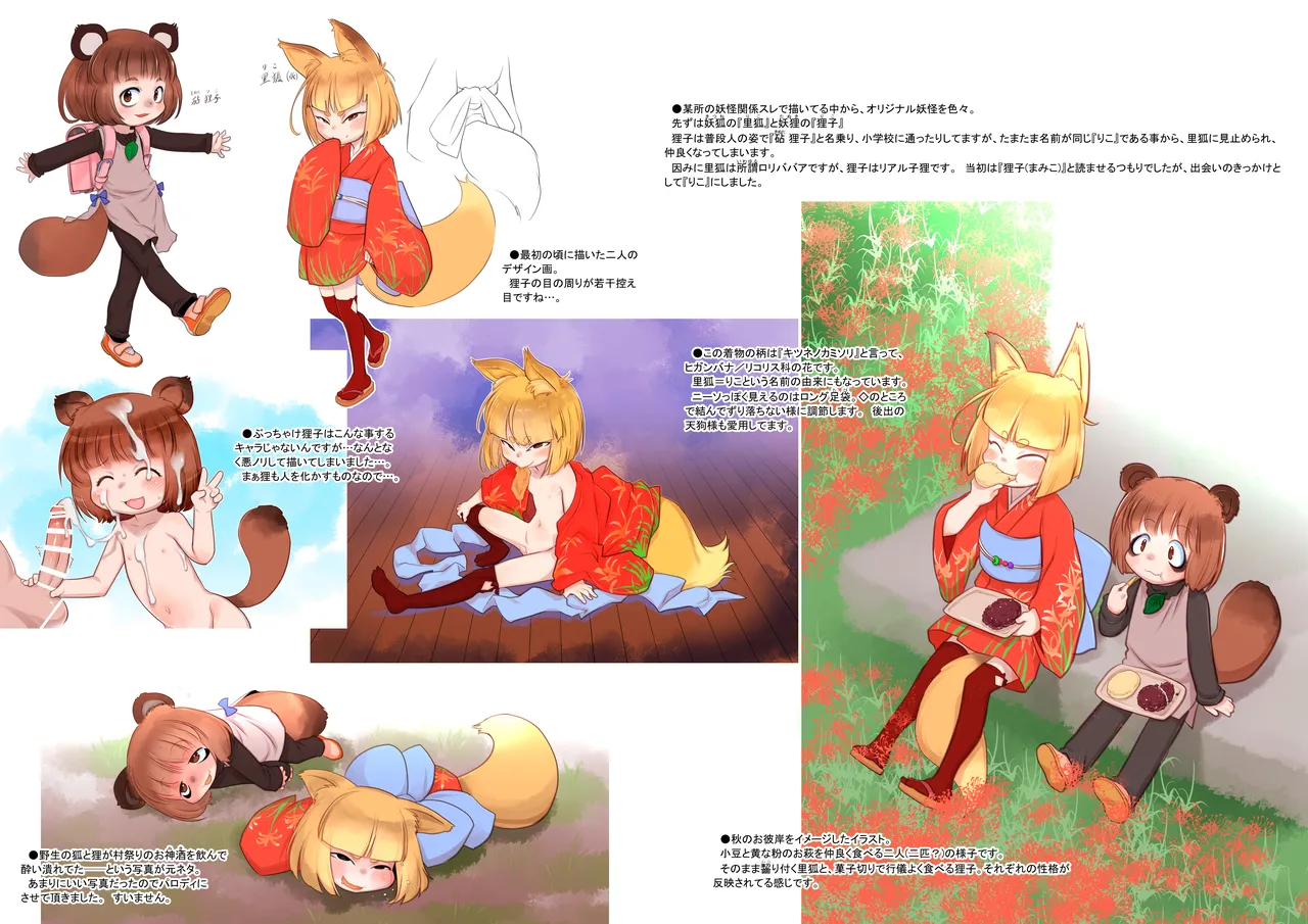 RKGK Works 02 page 11 full