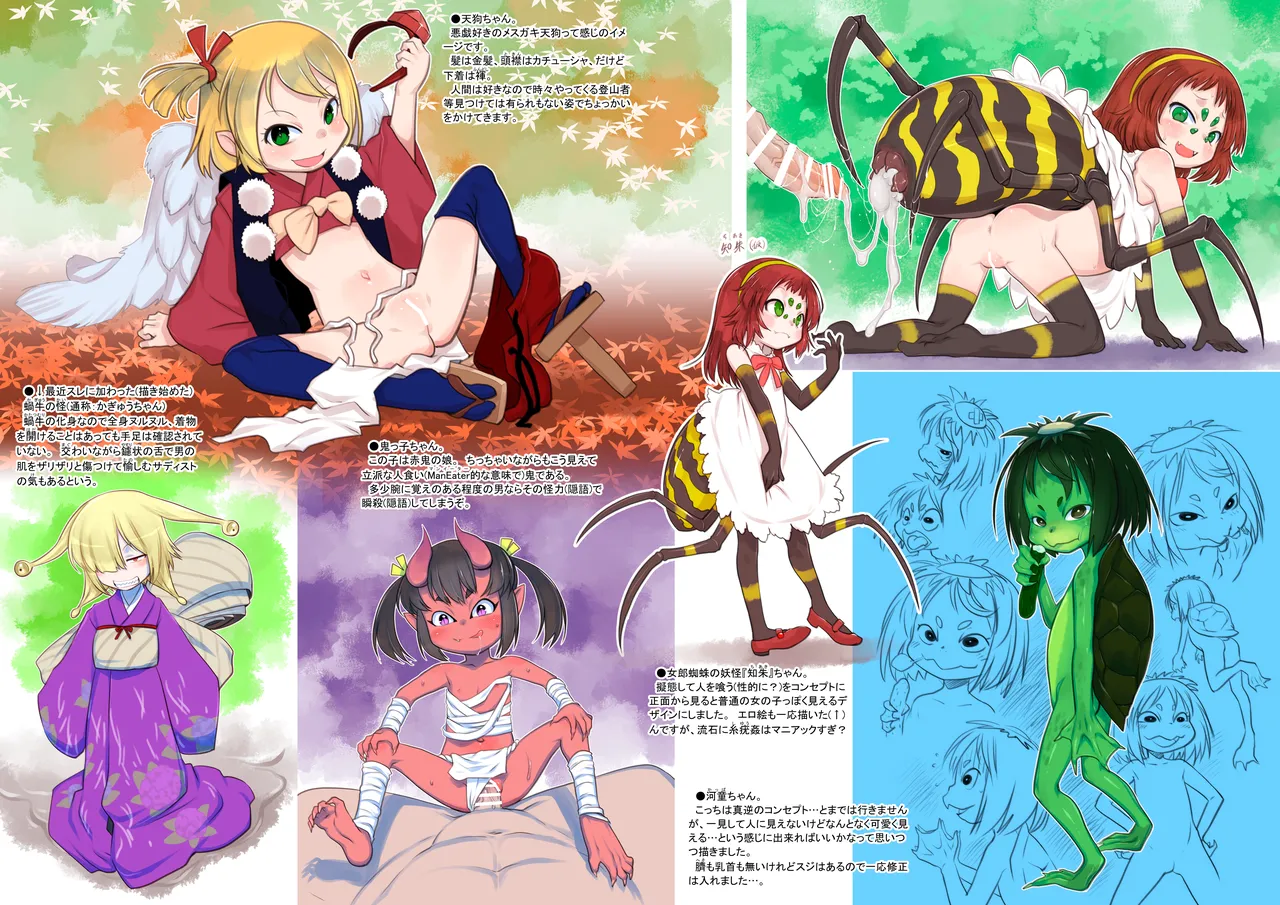 RKGK Works 02 page 12 full