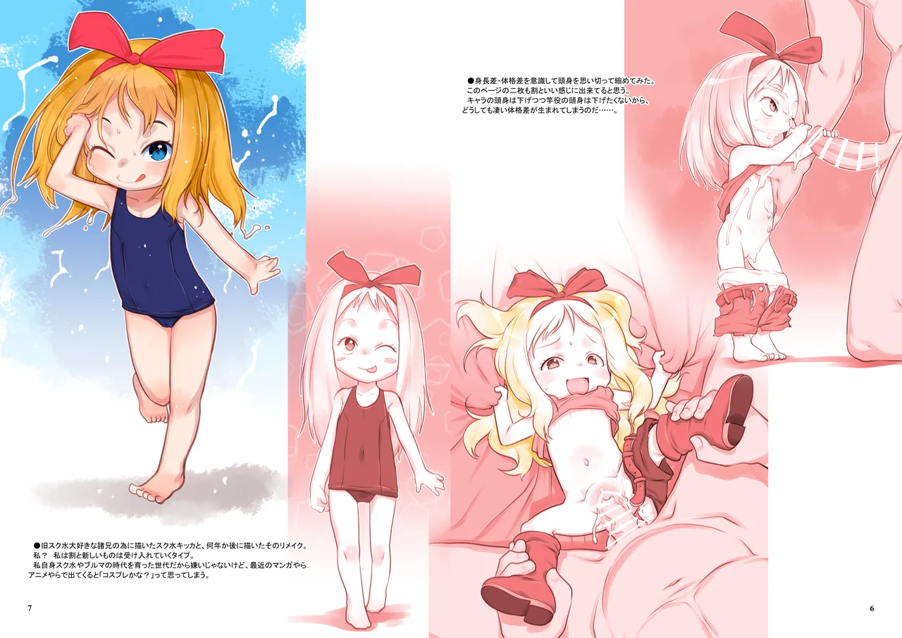 RKGK Works 02 page 4 full