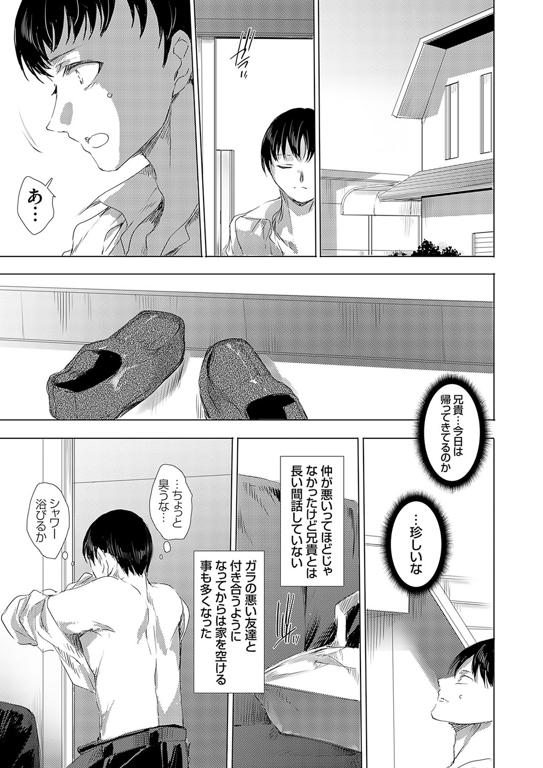 COMIC Grape Vol. 135 page 2 full