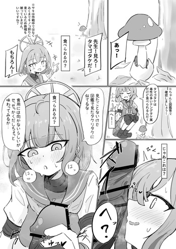 サキ cover