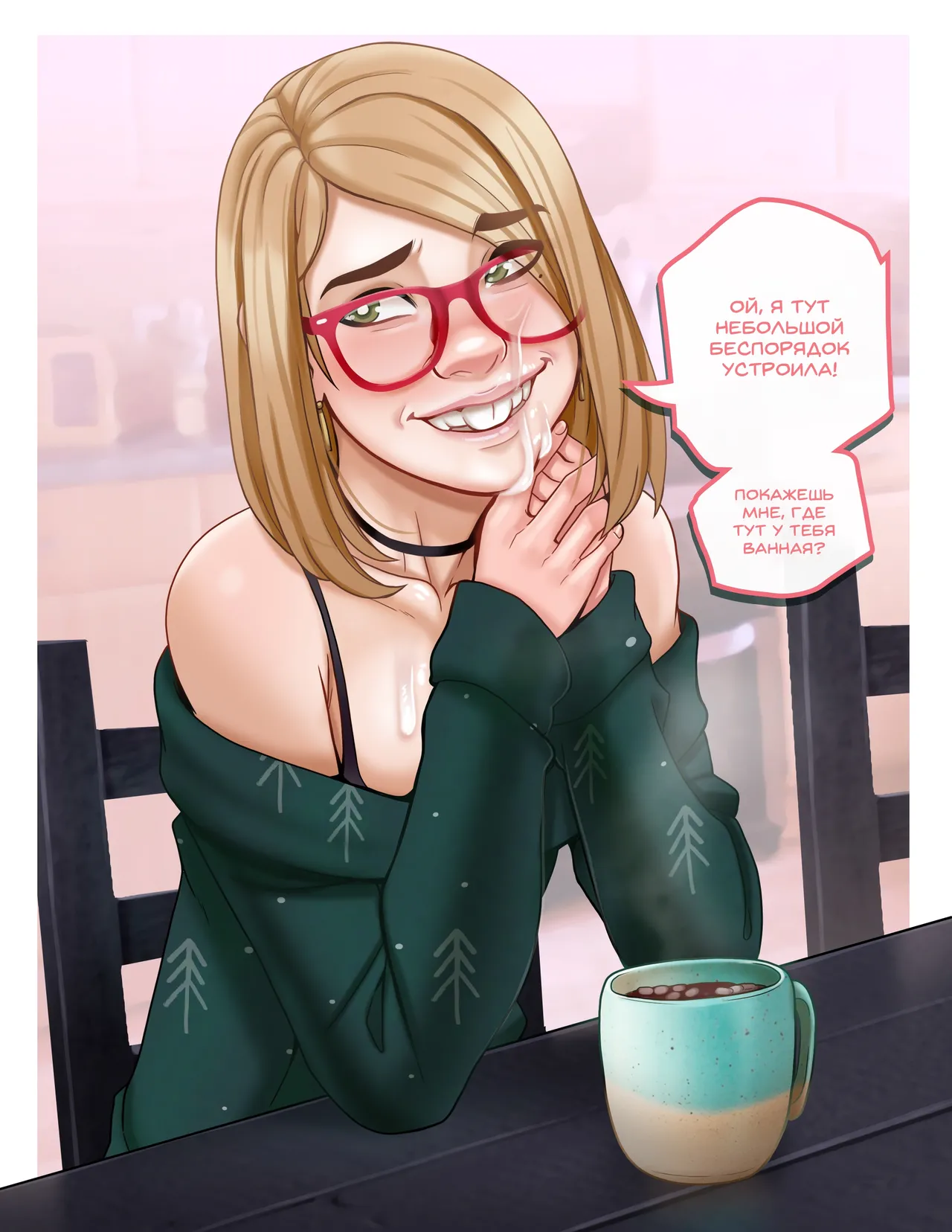 Xmas with Darcy | Рождество с Дарси page 7 full