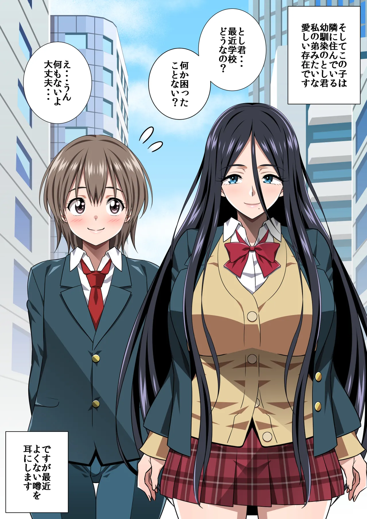 〇淫性活R page 2 full