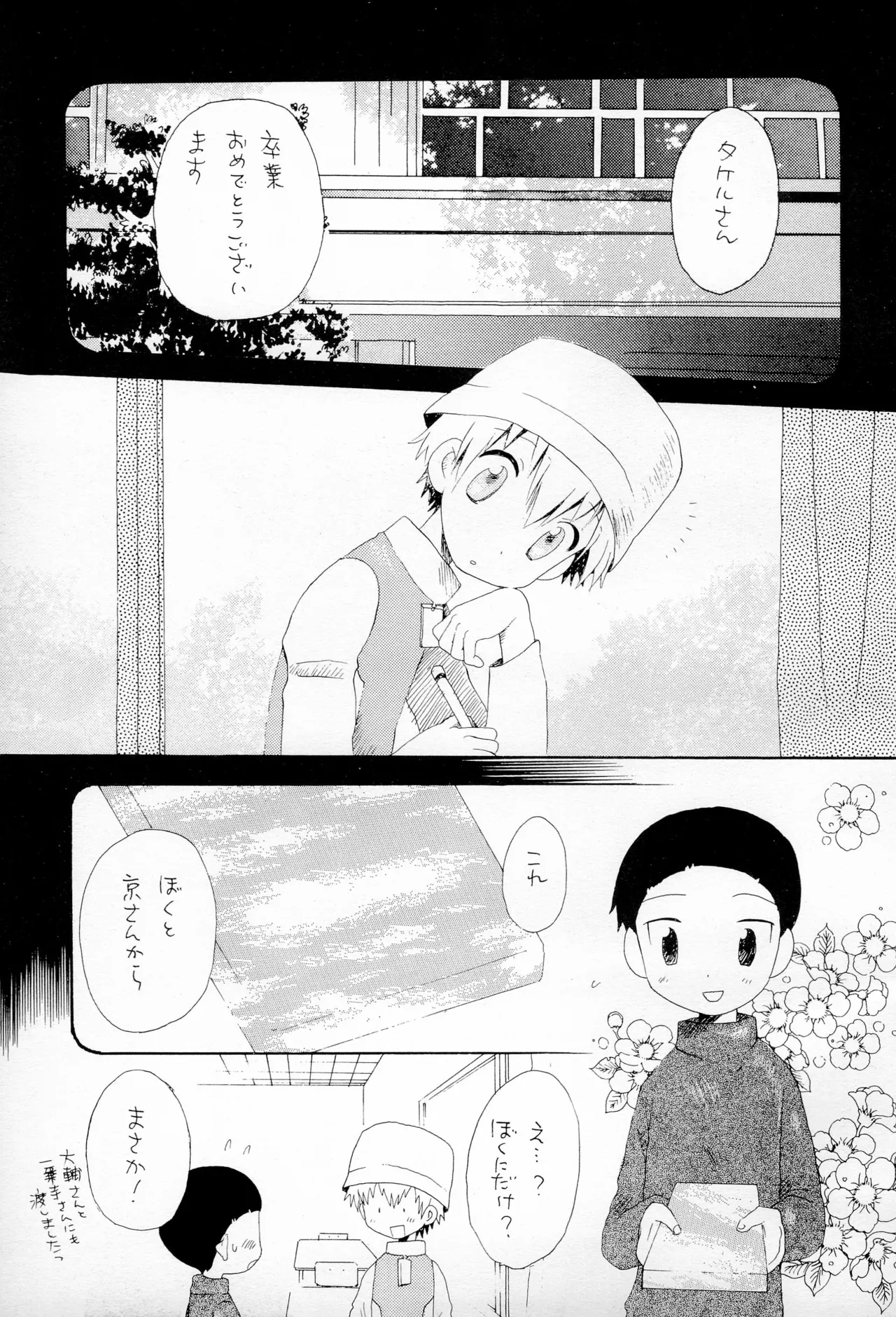 TV no Kuni kara Kirakira page 11 full