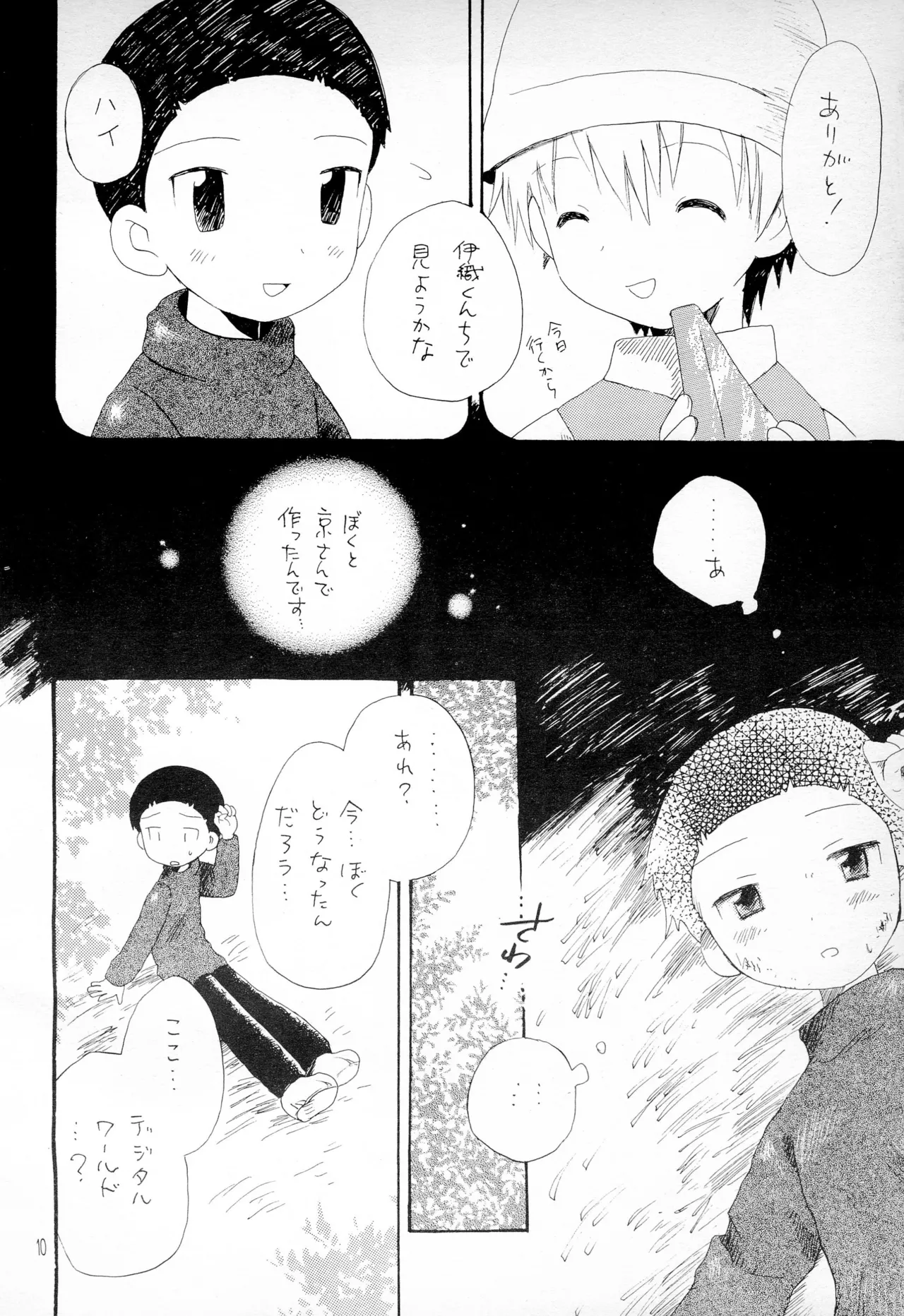 TV no Kuni kara Kirakira page 12 full