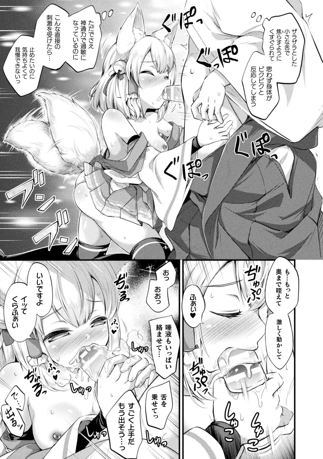 Mofumofu Diary ~Kemomimi Shoujo wa Aisaretai~ page 11 full