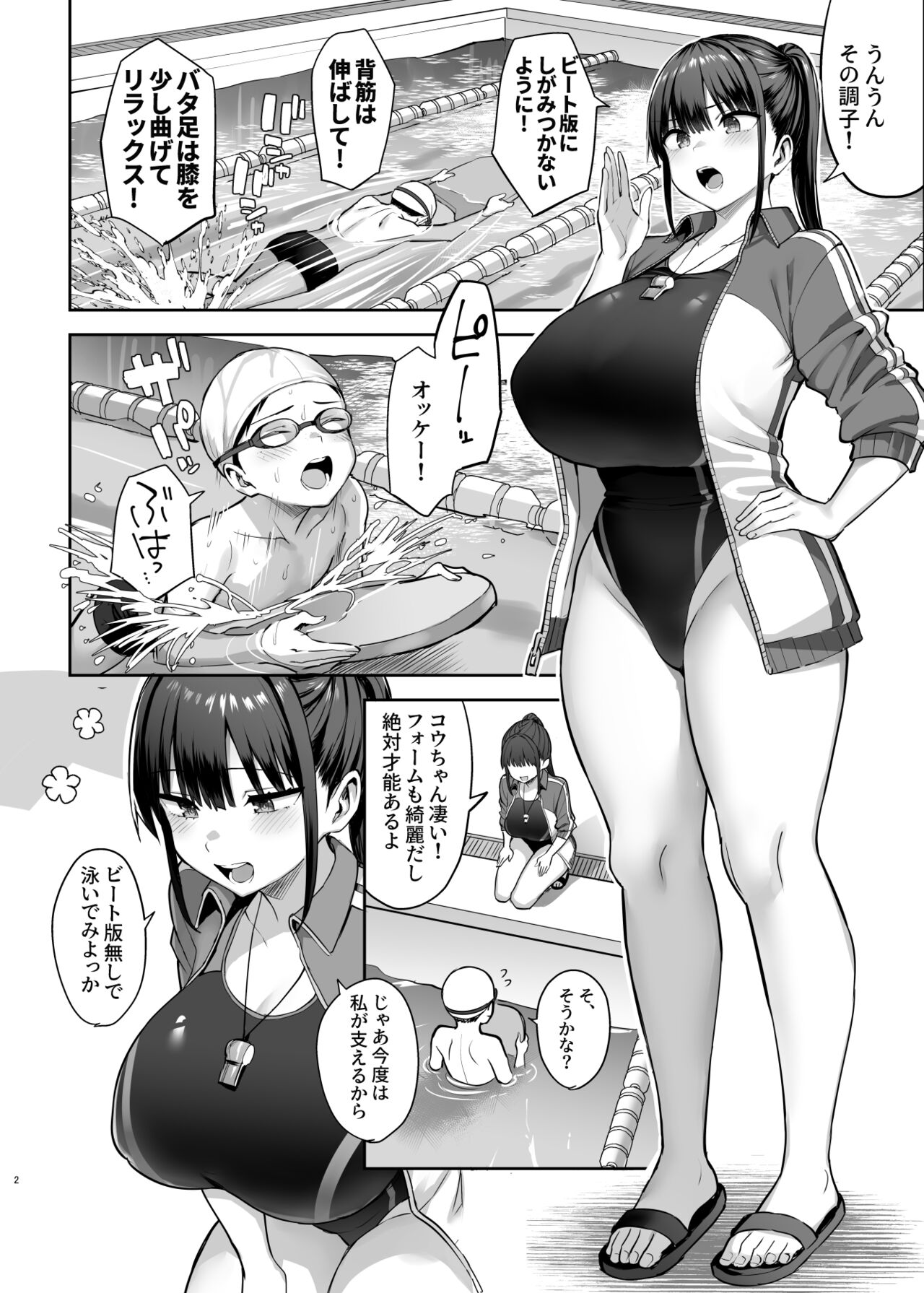 Zutto Sukidatta Kyonyuu Osananajimi ga Furyoutachi ni Moteasobareta Nanokakann Last page 3 full