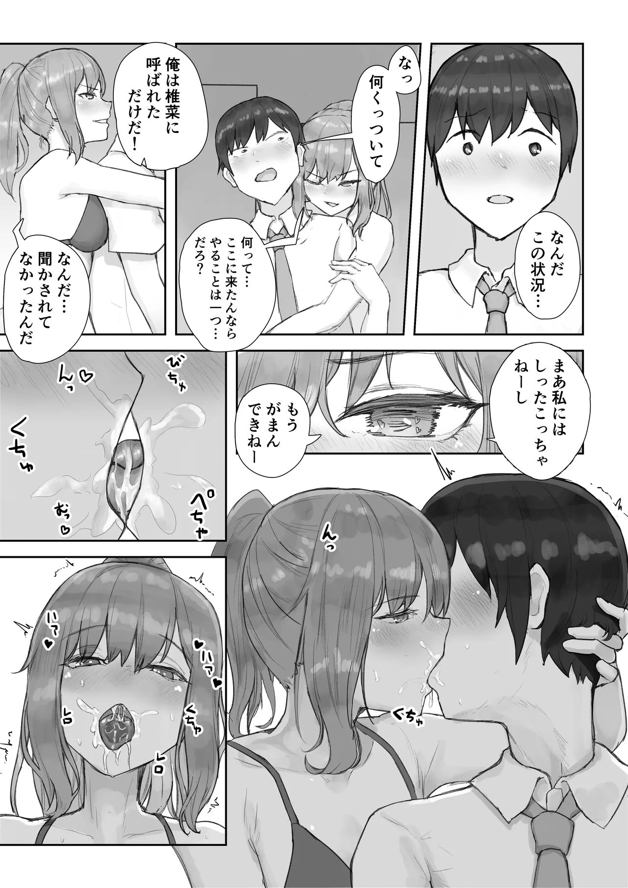 Houkago Yarimoku-bu ~Hitomebore no Seiso Bitch to Rankou Zanmai~ page 11 full