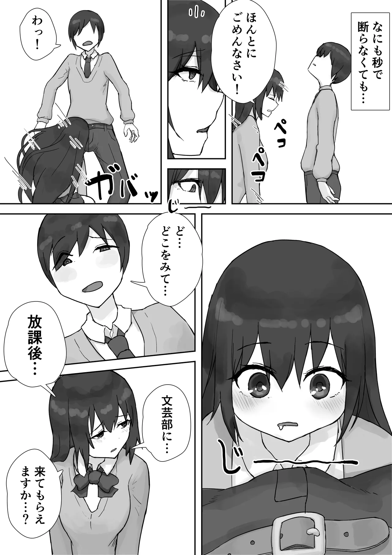 Houkago Yarimoku-bu ~Hitomebore no Seiso Bitch to Rankou Zanmai~ page 3 full