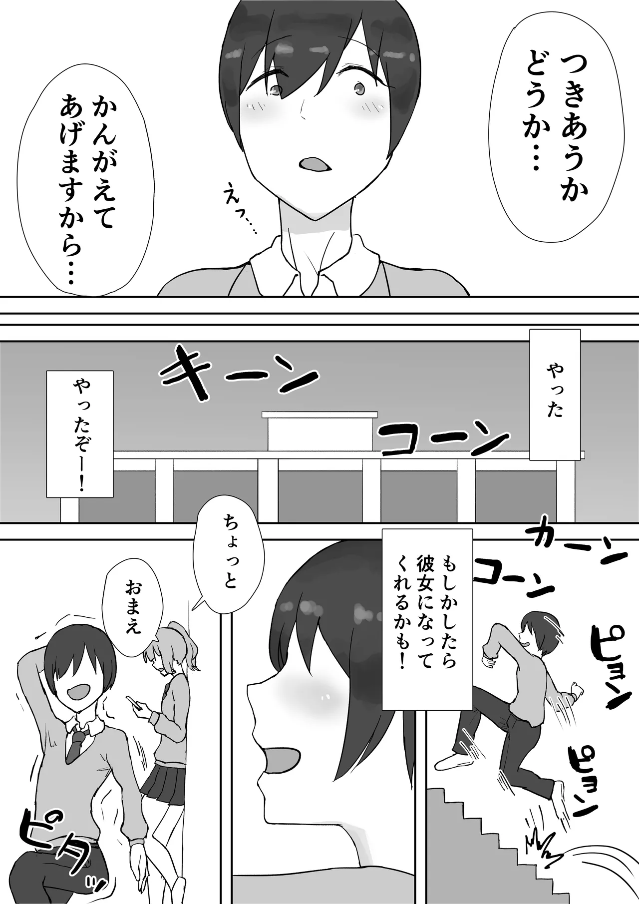 Houkago Yarimoku-bu ~Hitomebore no Seiso Bitch to Rankou Zanmai~ page 4 full
