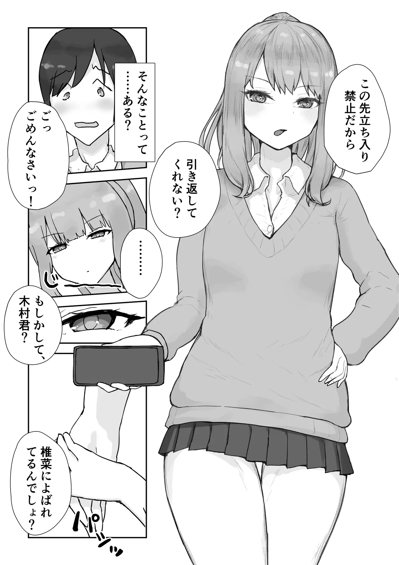 Houkago Yarimoku-bu ~Hitomebore no Seiso Bitch to Rankou Zanmai~ page 5 full