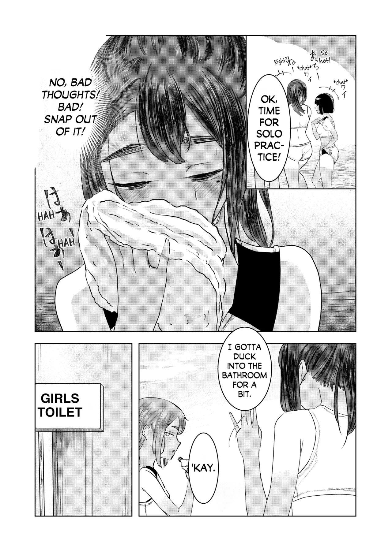 Natsu no Somarikata | Tinted by Summer page 12 full