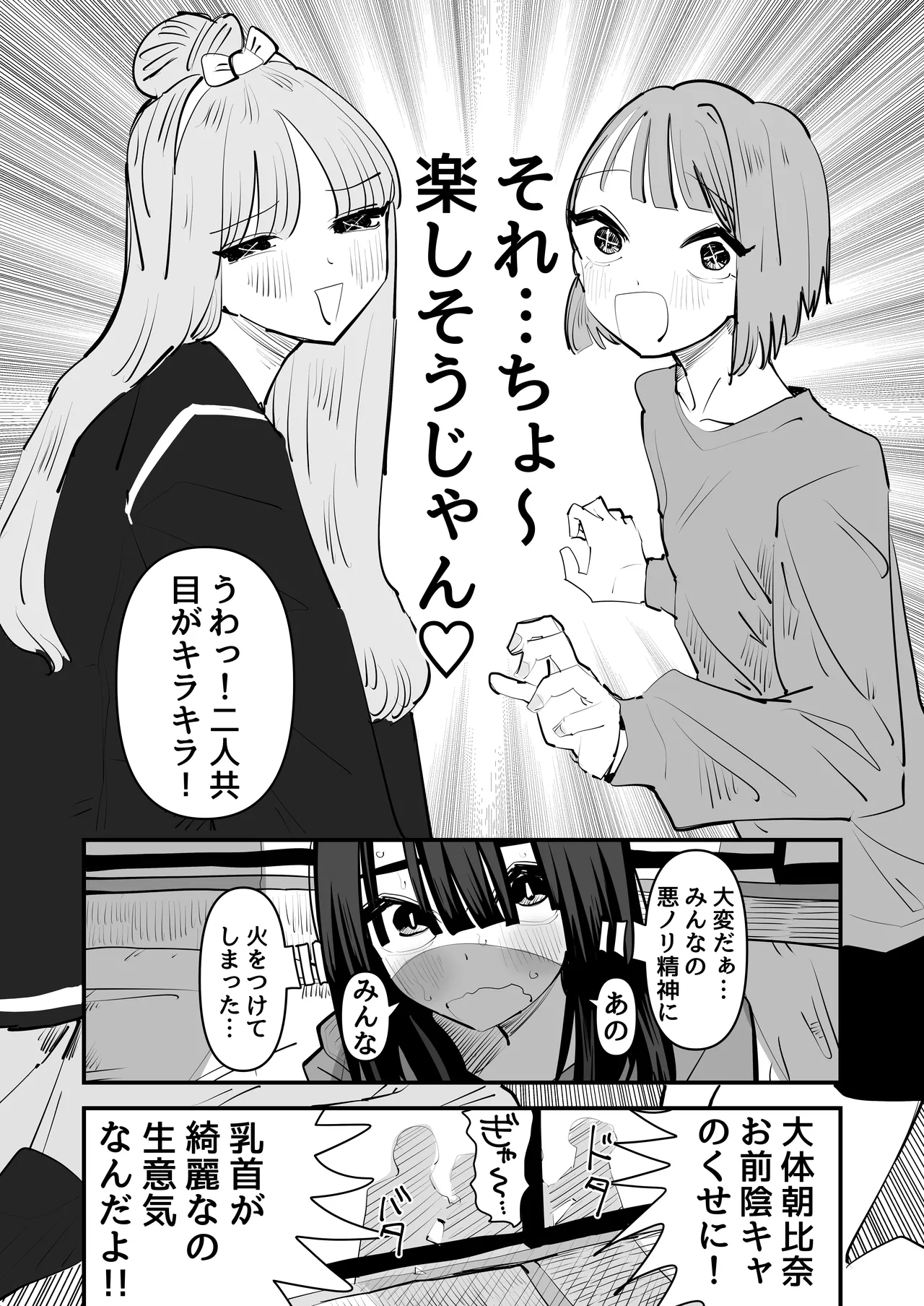 In kya no kuse ni chikubi ga kireina pinkuirona no namaikina nda yo! page 11 full