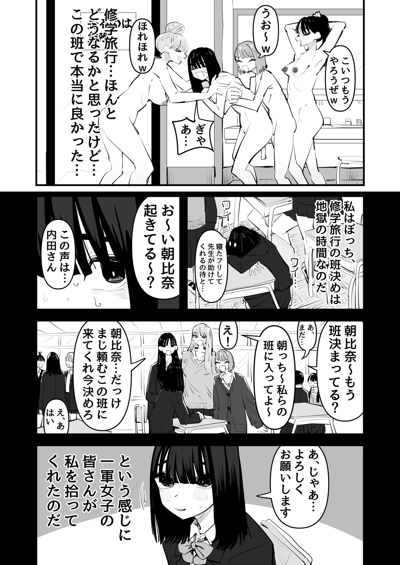 In kya no kuse ni chikubi ga kireina pinkuirona no namaikina nda yo! page 5 full