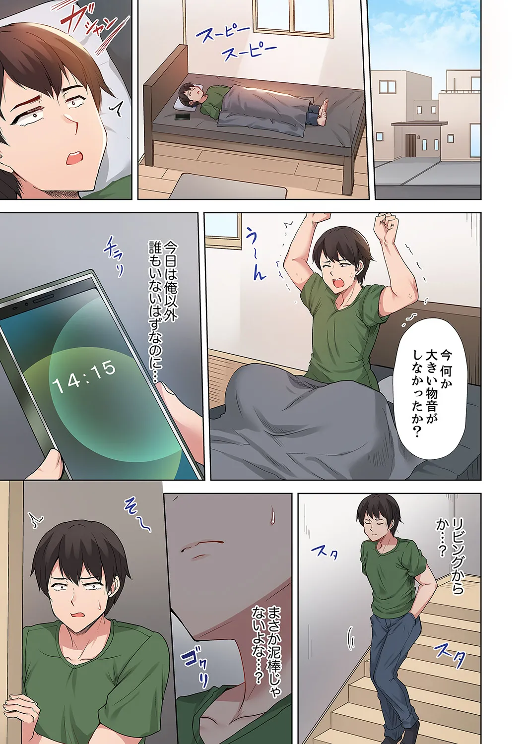 ラブポーション～即効性につき発情注意！【完全版】 page 11 full