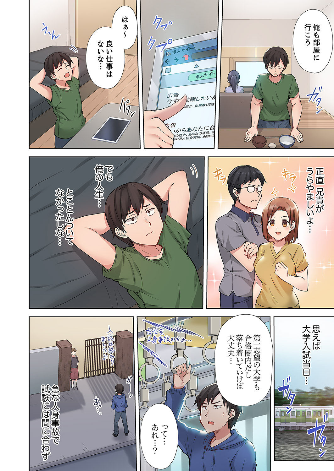 ラブポーション～即効性につき発情注意！【完全版】 page 6 full