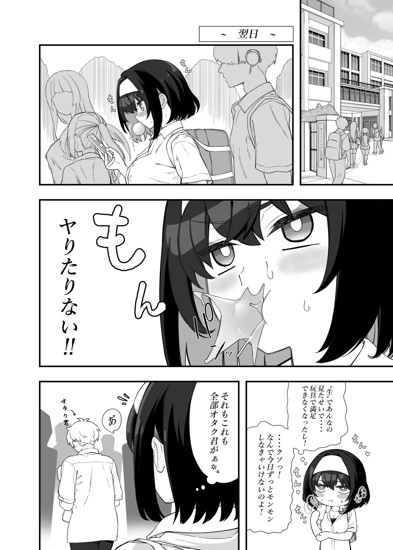 Garie-chan no Omocha - Garie's XXX Toys page 11 full