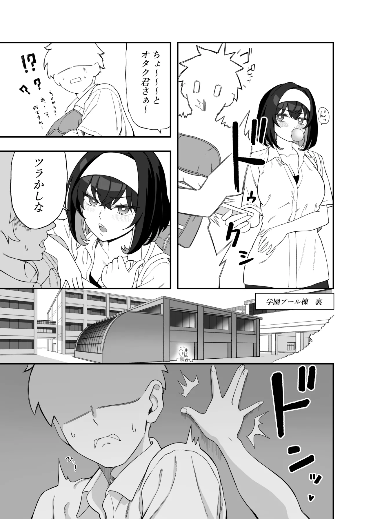Garie-chan no Omocha - Garie's XXX Toys page 12 full