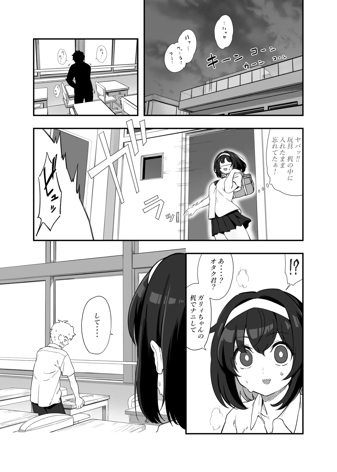 Garie-chan no Omocha - Garie's XXX Toys page 2 full