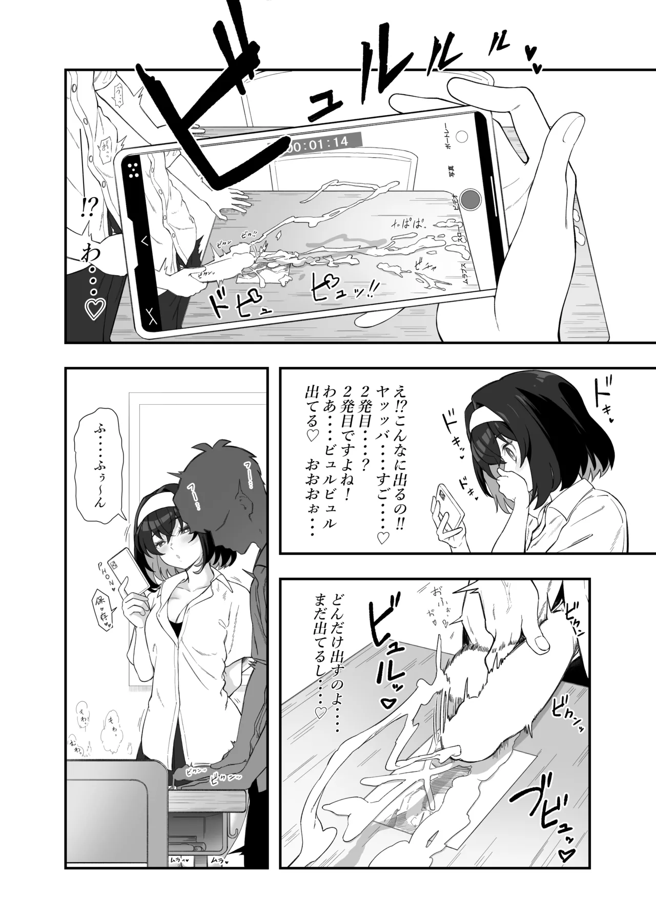 Garie-chan no Omocha - Garie's XXX Toys page 7 full