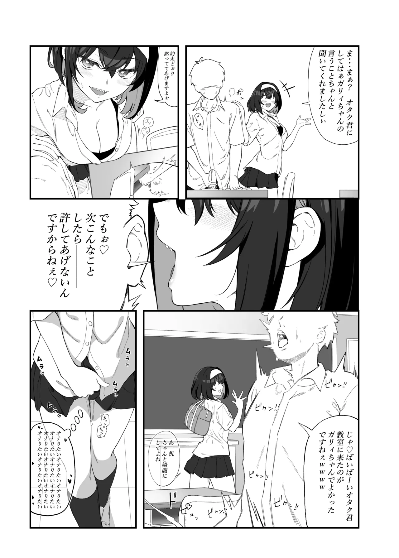 Garie-chan no Omocha - Garie's XXX Toys page 8 full