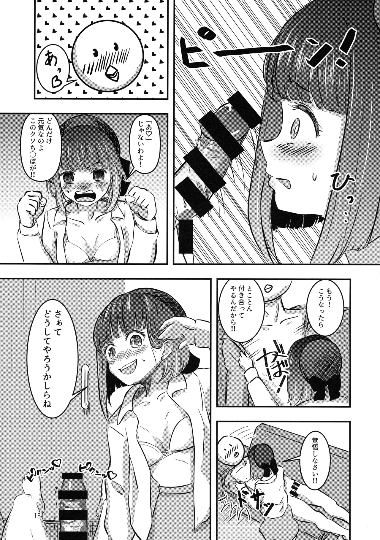 Licking Baking Soda! page 12 full