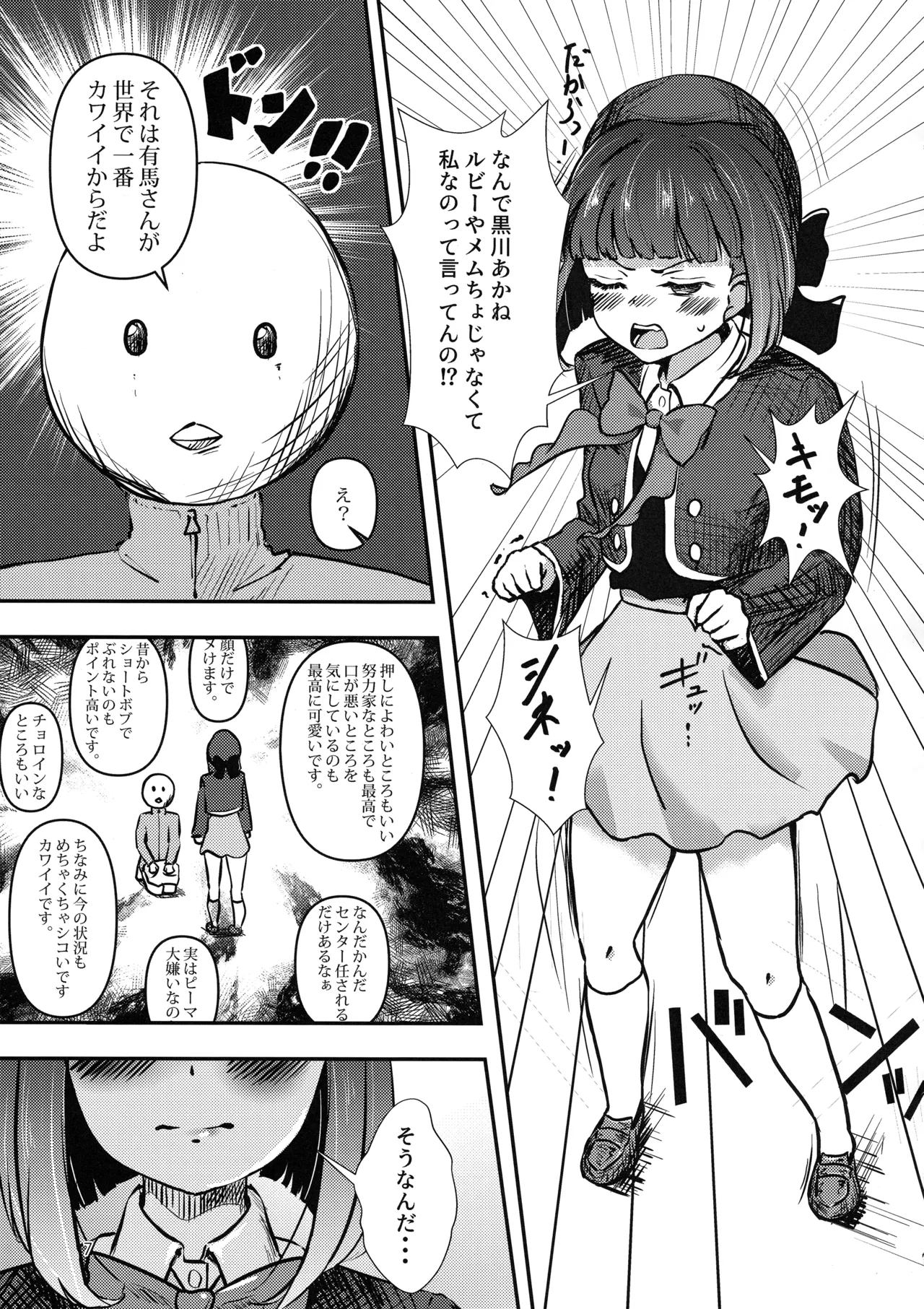 Licking Baking Soda! page 6 full
