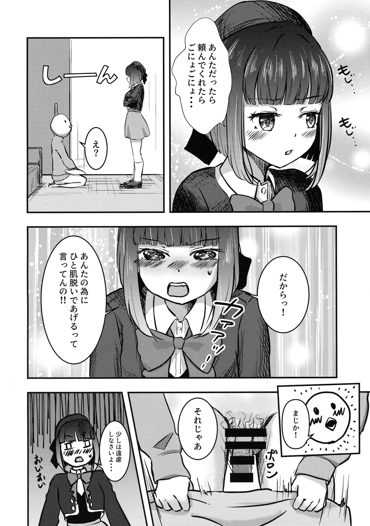 Licking Baking Soda! page 7 full