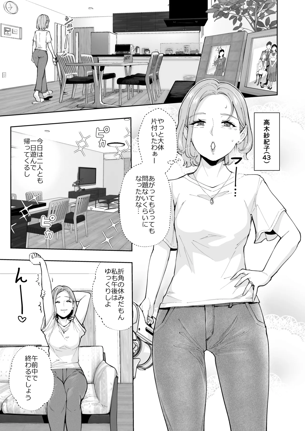 Moto Kare no Musuko to Juku Onna Shiri uwa Kitsu Seifuku Kosu de Gaba Shirisei Hame page 2 full