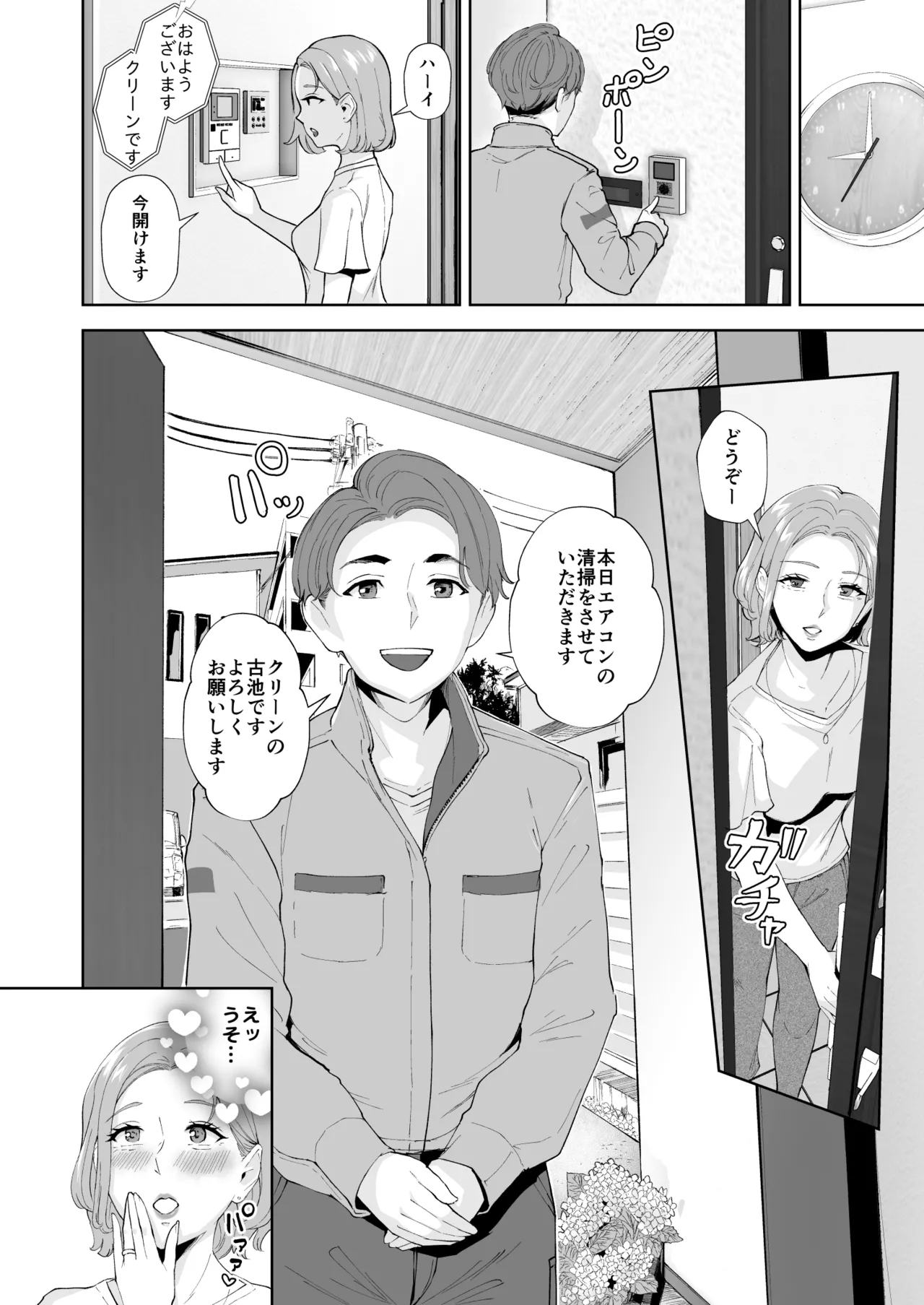 Moto Kare no Musuko to Juku Onna Shiri uwa Kitsu Seifuku Kosu de Gaba Shirisei Hame page 3 full