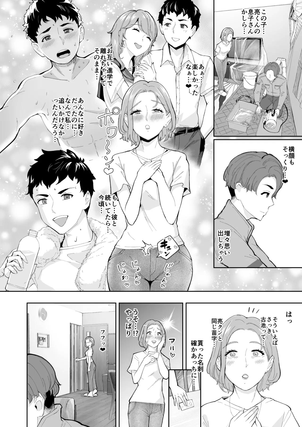 Moto Kare no Musuko to Juku Onna Shiri uwa Kitsu Seifuku Kosu de Gaba Shirisei Hame page 5 full