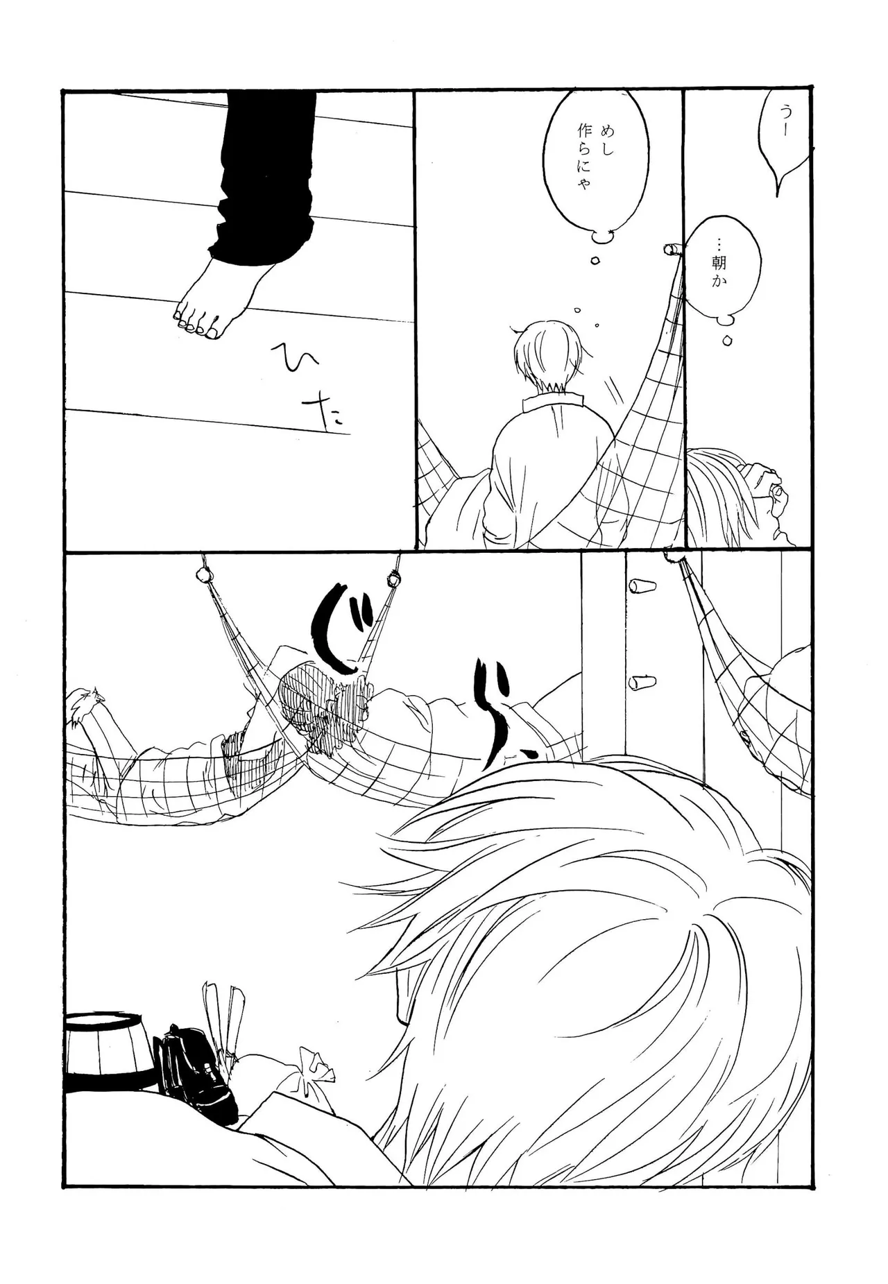 ジーザス! ジーザス! page 3 full