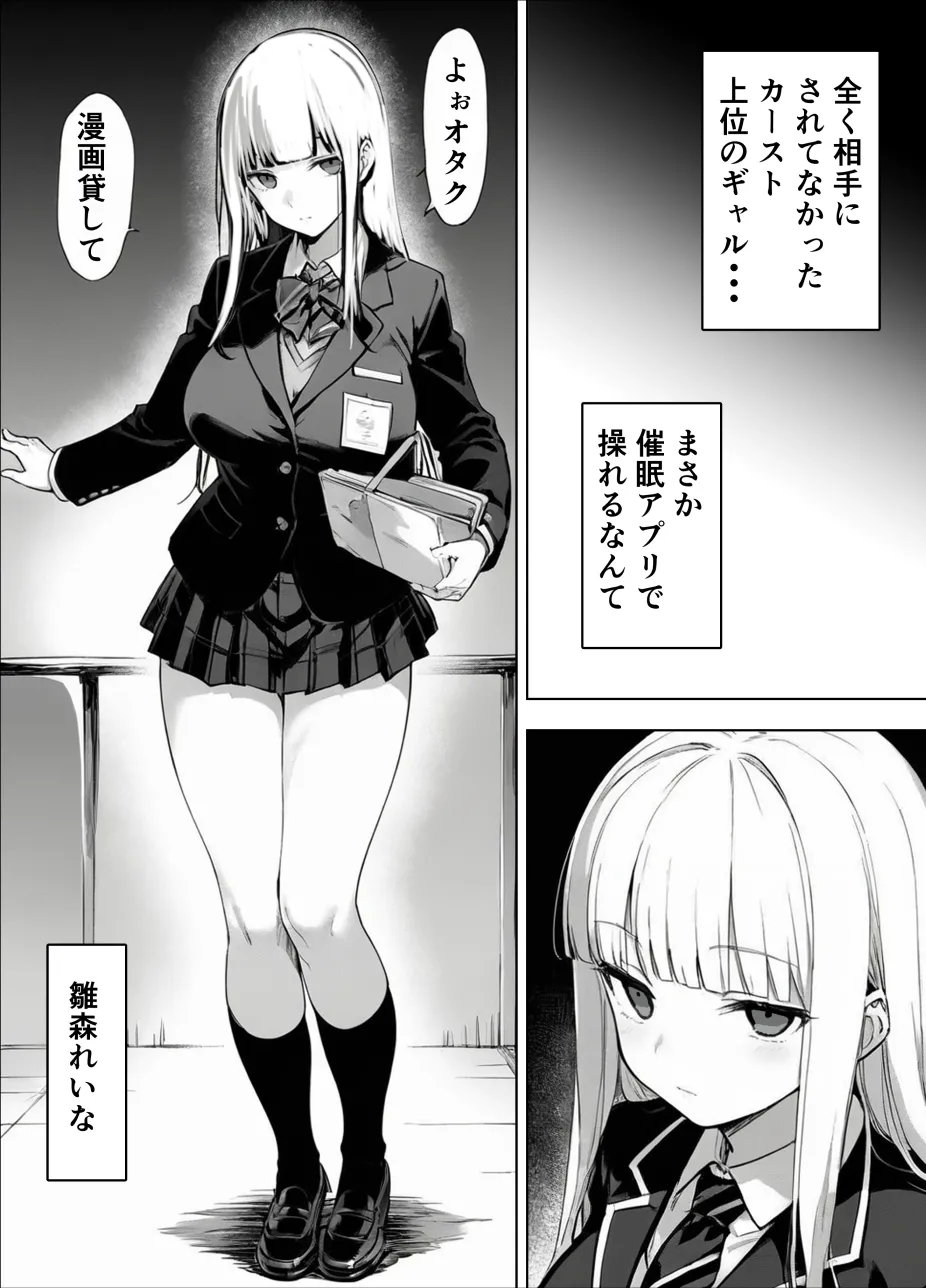 Gal Man Tsukatte Ii desu ka？Omnibus page 2 full