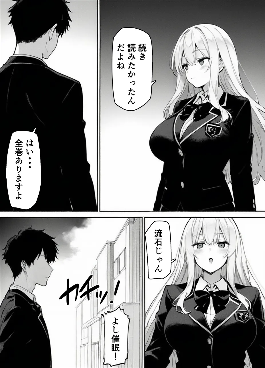 Gal Man Tsukatte Ii desu ka？Omnibus page 3 full
