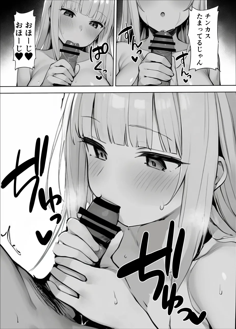 Gal Man Tsukatte Ii desu ka？Omnibus page 8 full
